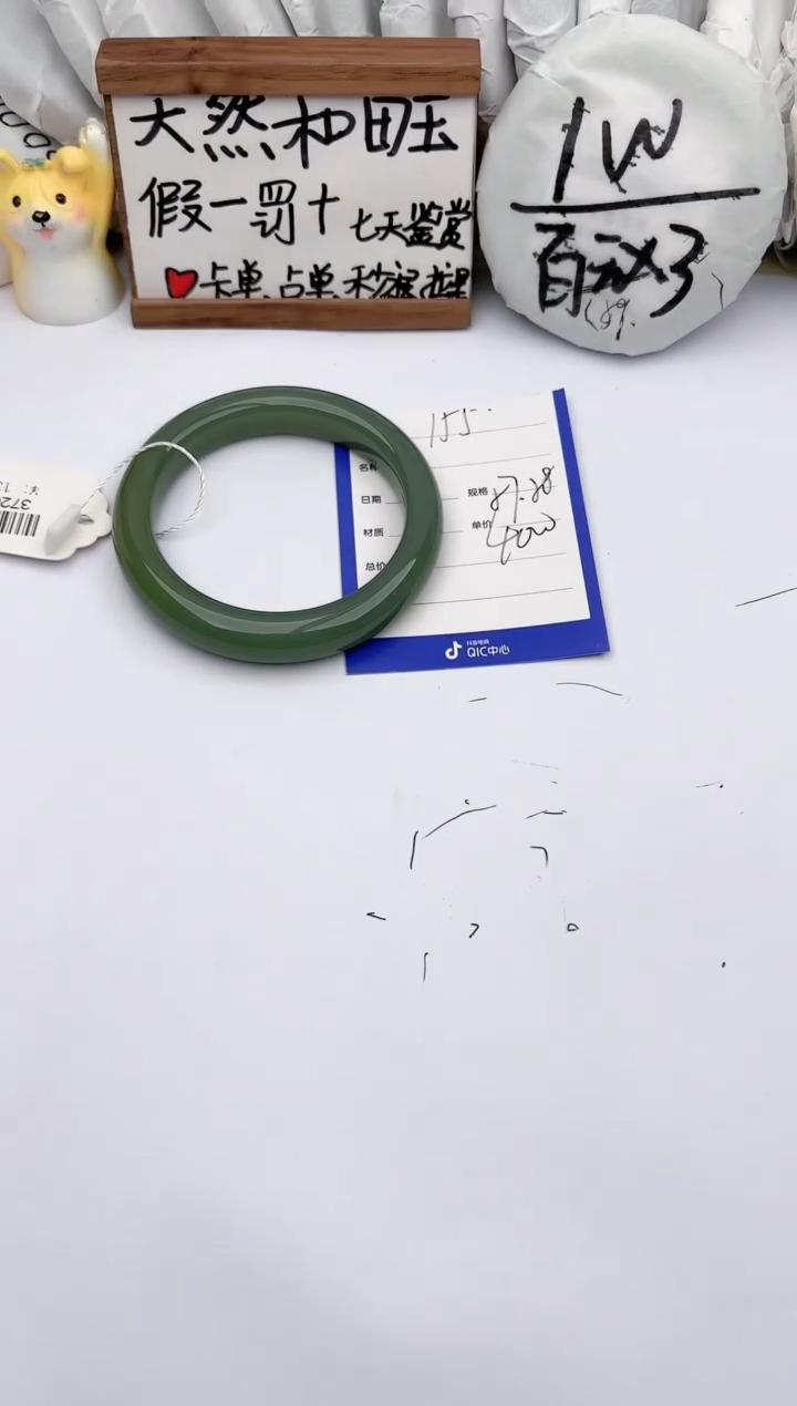 【闪购商品】和田玉手镯未镶嵌玉轩阁155
