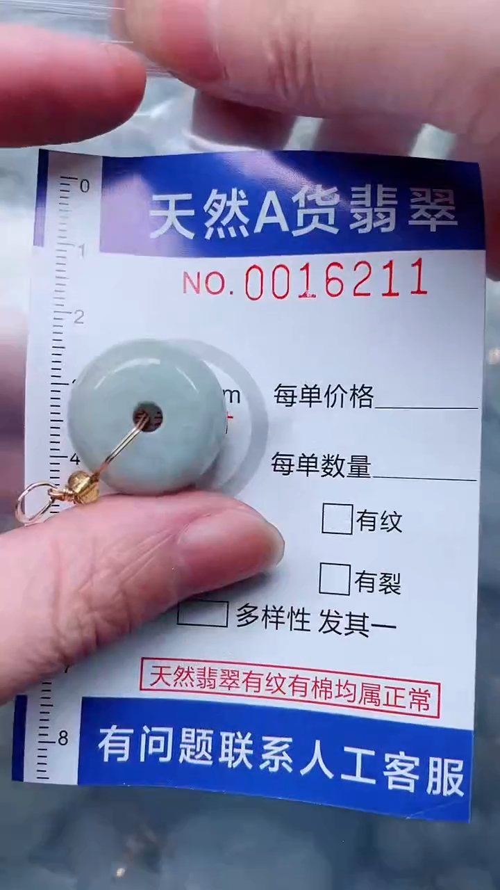 翡翠未镶嵌吊坠(不含链)11