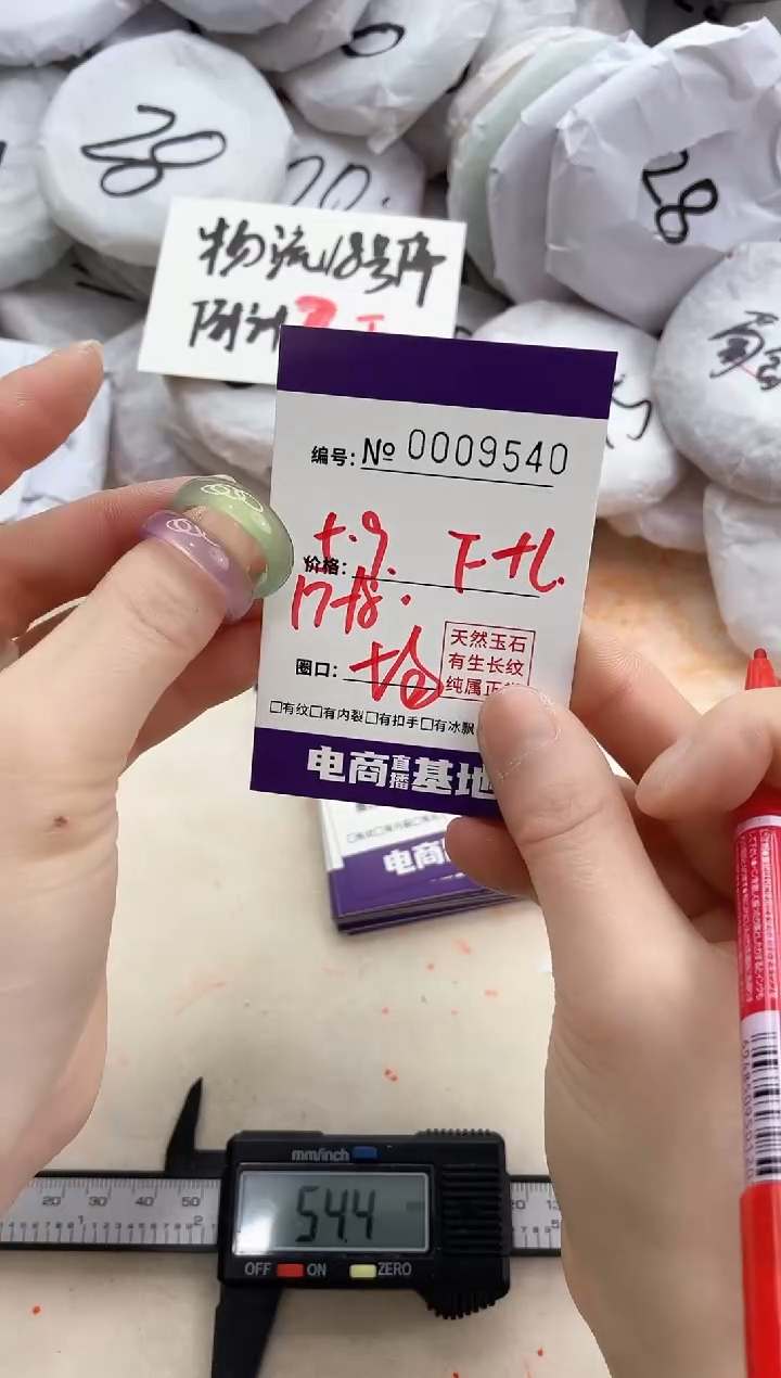 【闪购商品】玛瑙/玉髓手镯未镶嵌9540戒指紫绿