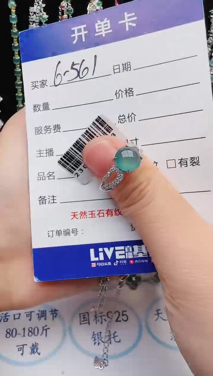 【闪购商品】翡翠戒指银S925镶嵌红星翡翠性价比高