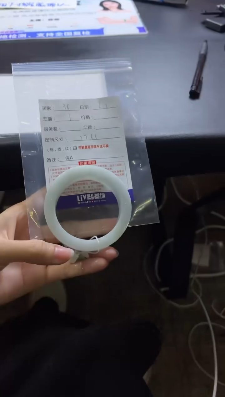 【闪购商品】定制翡翠手镯未镶嵌38定制手镯不退不换