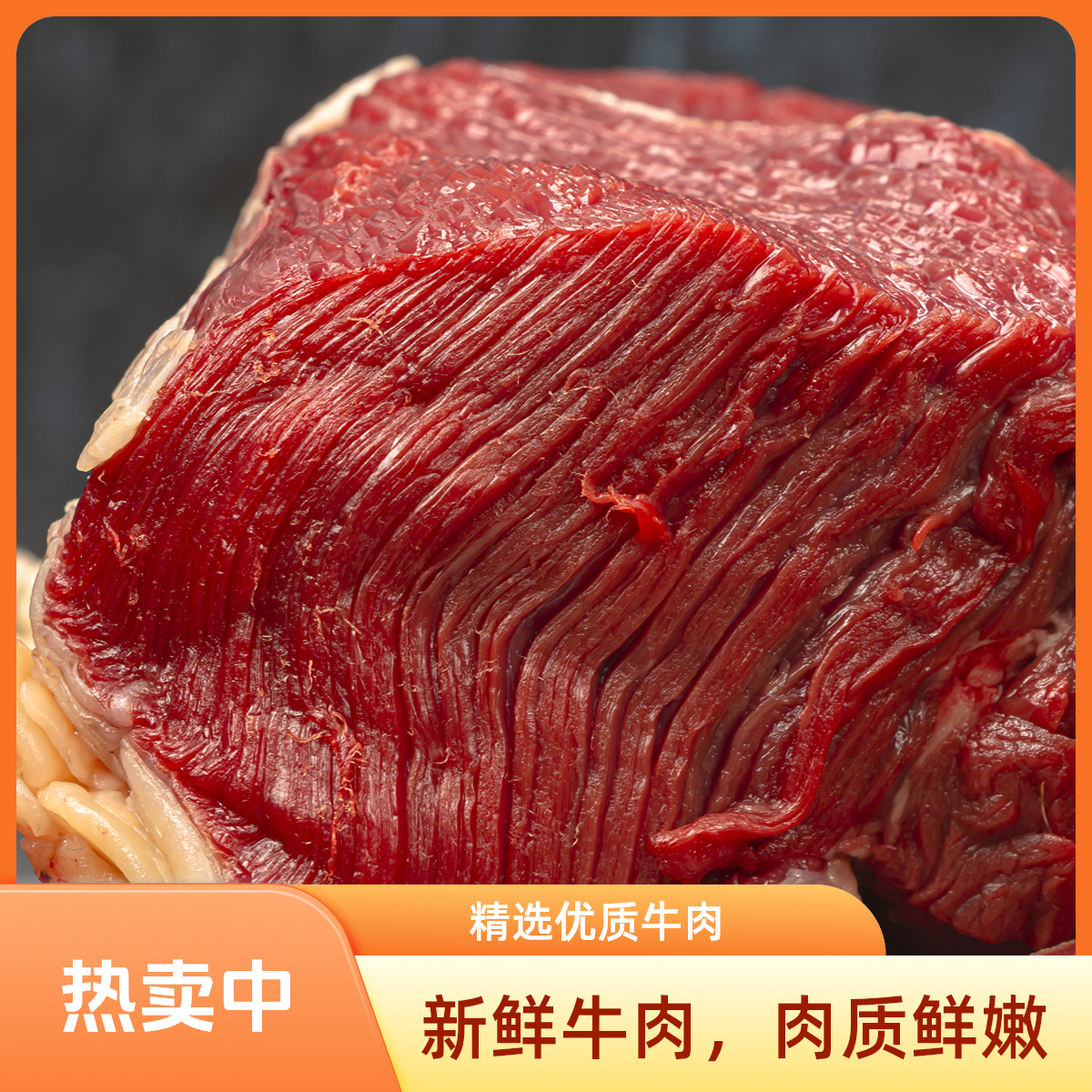 培姐新鲜牛肉 新鲜黄标牛肉 内蒙发货 冷链运输