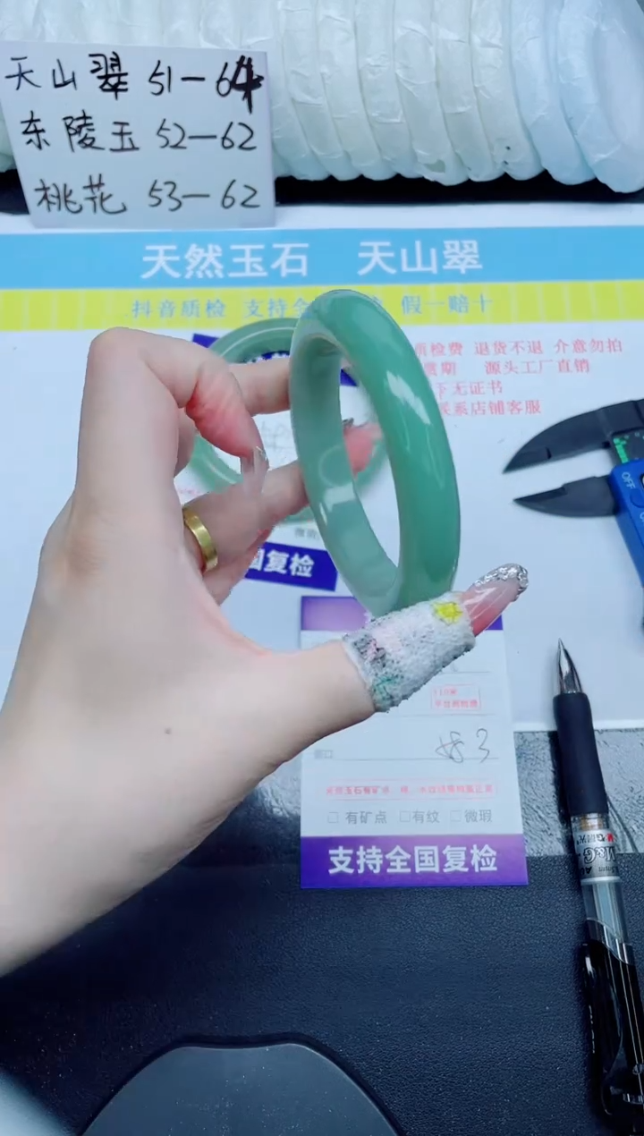 石英质玉手镯未镶嵌256-58.3
