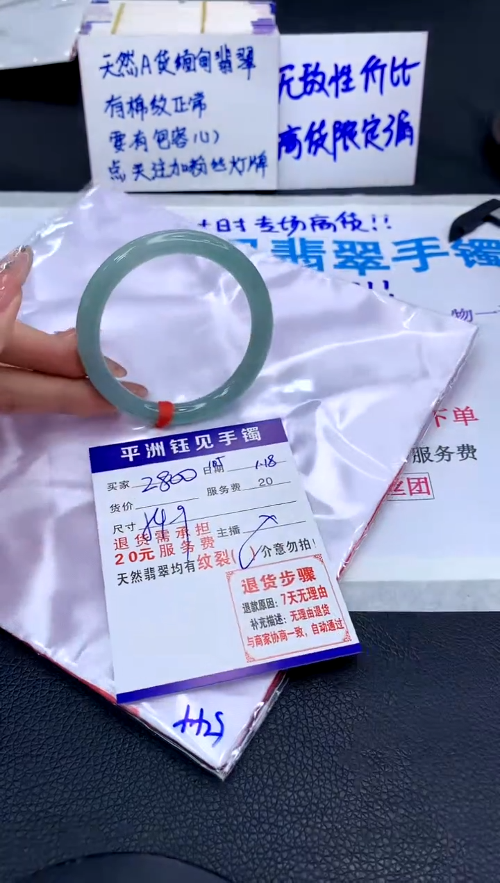 【闪购商品】翡翠手镯未镶嵌111111111111111