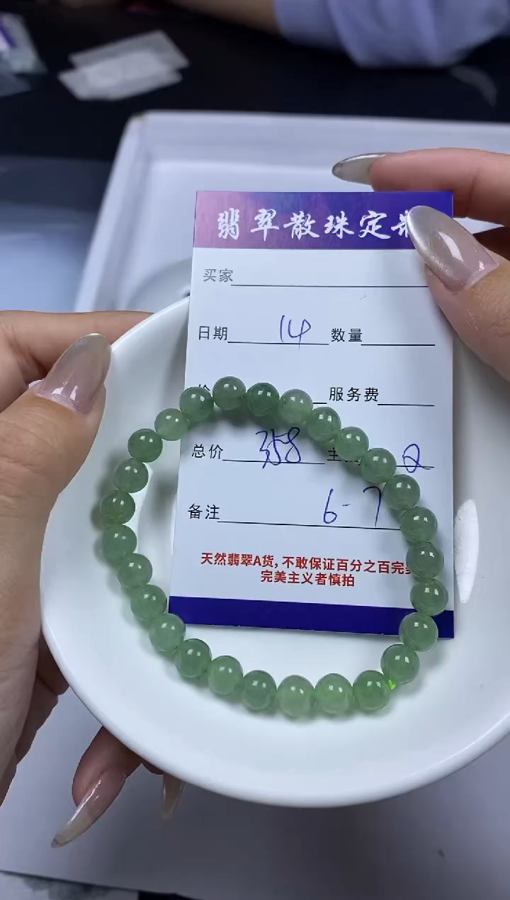 【闪购商品】翡翠颈饰未镶嵌贞城散珠批发DIY