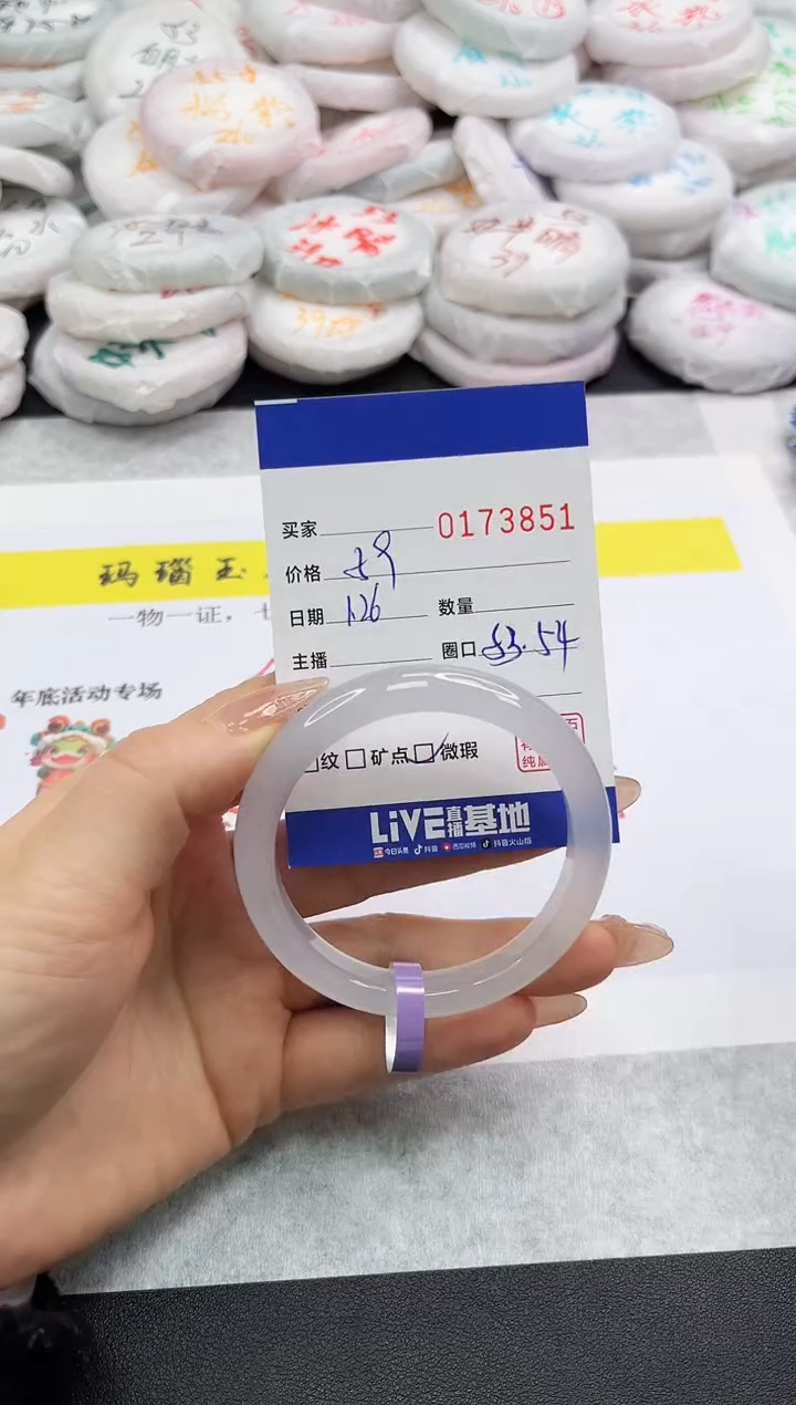 【闪购商品】玛瑙/玉髓手镯未镶嵌3851