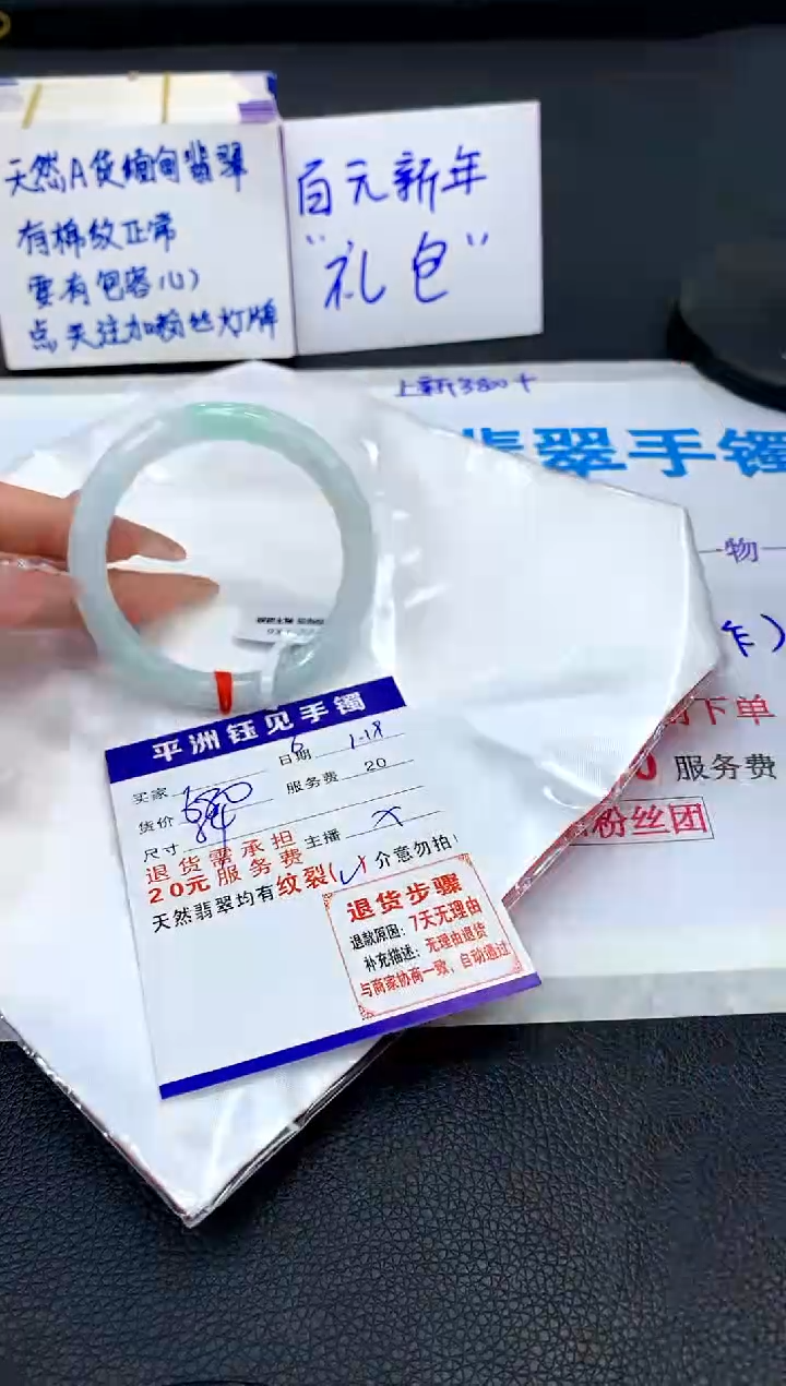 【闪购商品】翡翠手镯未镶嵌11111111111111