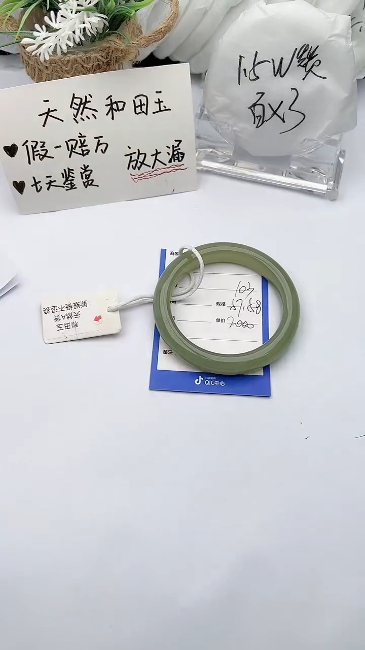 【闪购商品】和田玉手镯未镶嵌 柯沛103