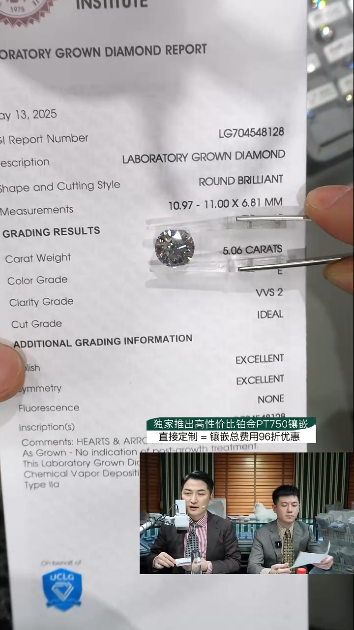 裸石实验室培育钻石点*5.06ct裸石E色VVS2