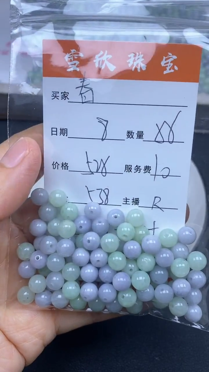 颈饰未镶嵌翡翠春****1雪欣散珠定制diy