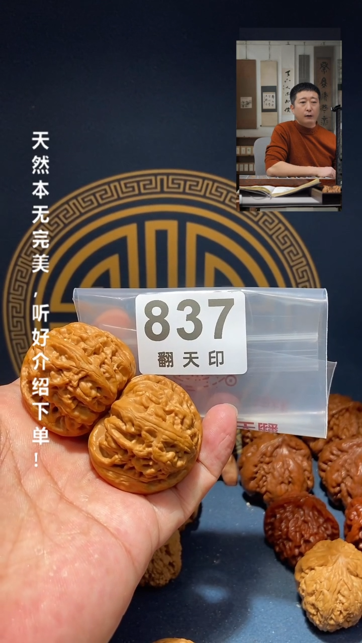 【闪购商品】文玩核桃吊坠837 红锦鲤