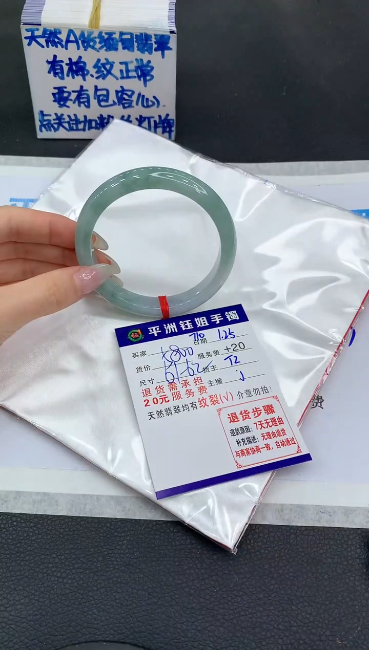 【闪购商品】翡翠手镯未镶嵌1111111111111
