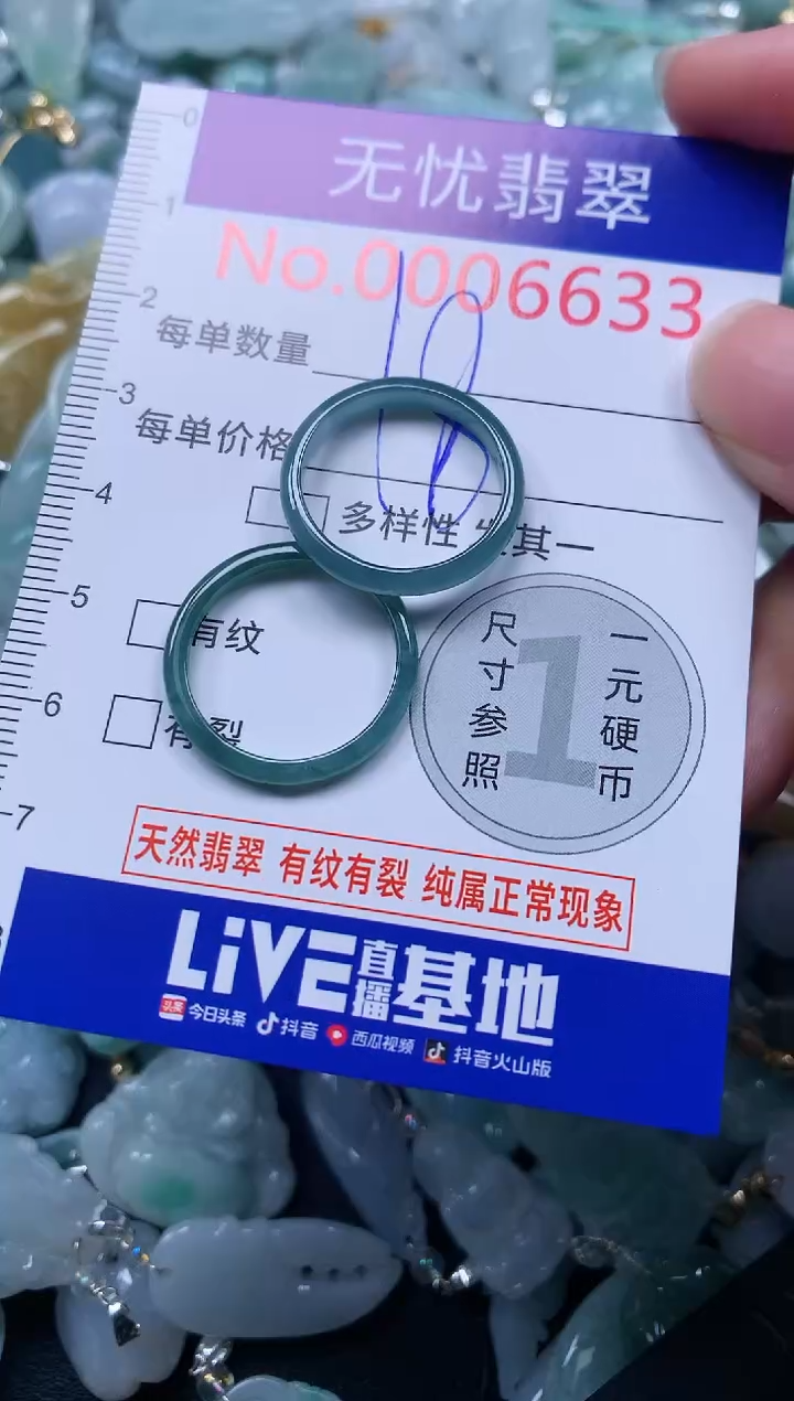 颈饰未镶嵌翡翠6633