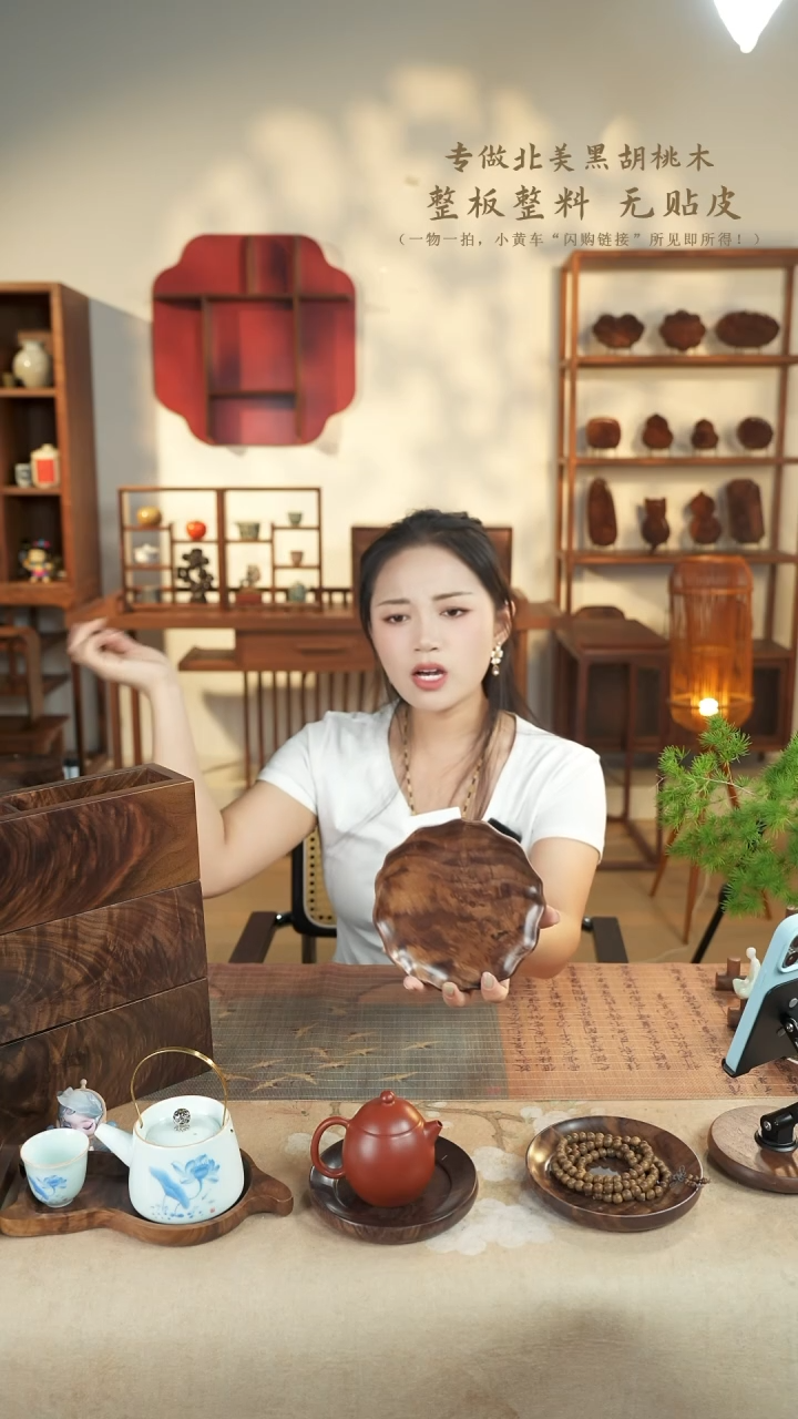 北美黑胡桃木茶盘853微瑕