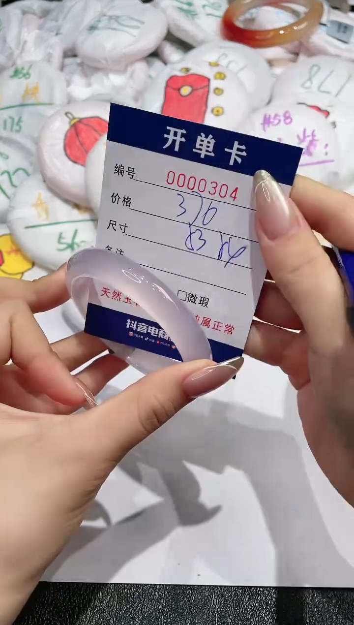 【闪购商品】玛瑙/玉髓手镯未镶嵌304