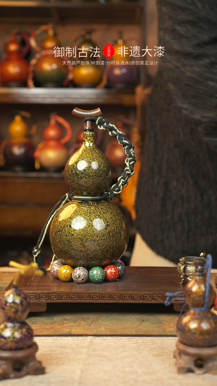 【闪购商品】007大漆葫芦一物一拍500ml