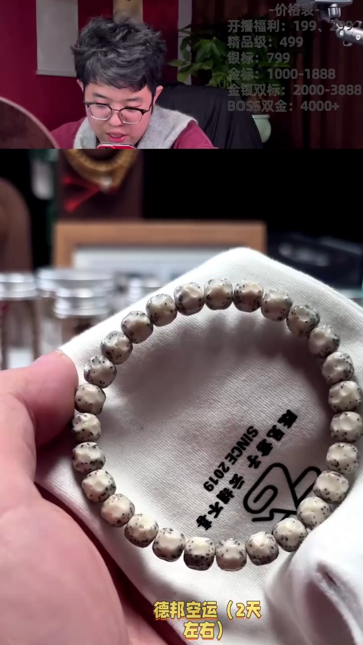 【闪购商品】星月菩提手串a 4无相