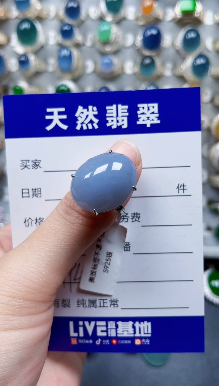 银S925镶嵌戒指翡翠193