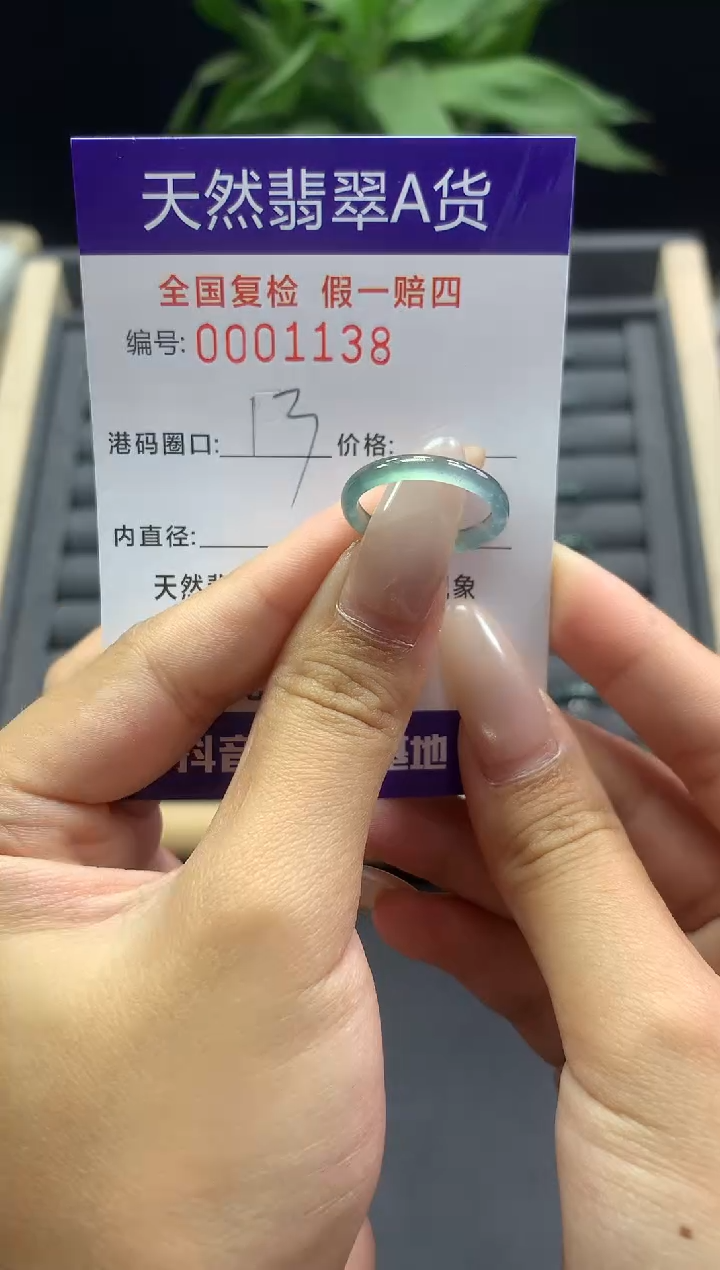 未镶嵌戒指翡翠天然  1138