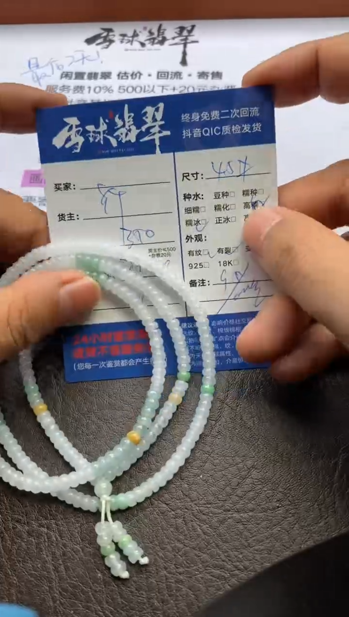 【闪购商品】翡翠手串未镶嵌126812219