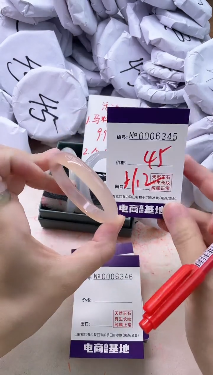 【闪购商品】玛瑙/玉髓手镯未镶嵌6345