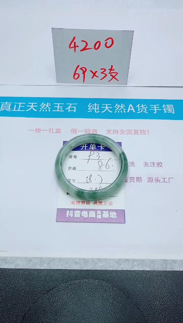 【闪购商品】石英质玉手镯未镶嵌93