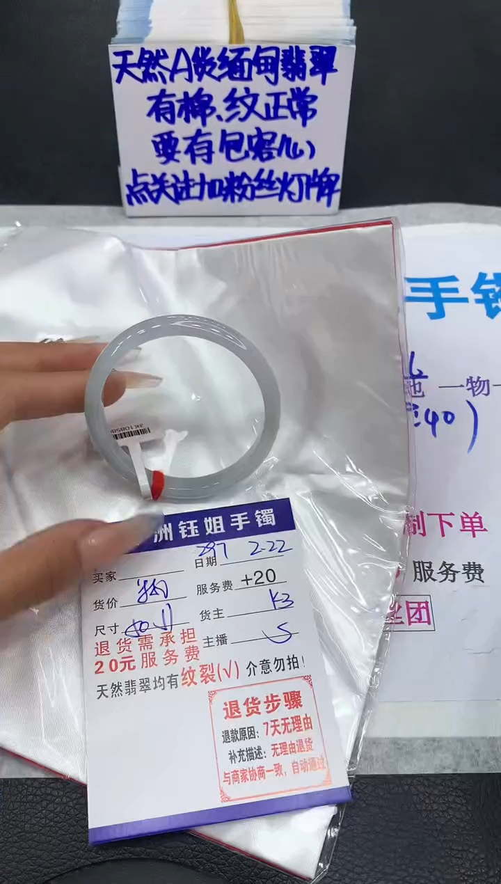 【闪购商品】翡翠手镯未镶嵌11111111111