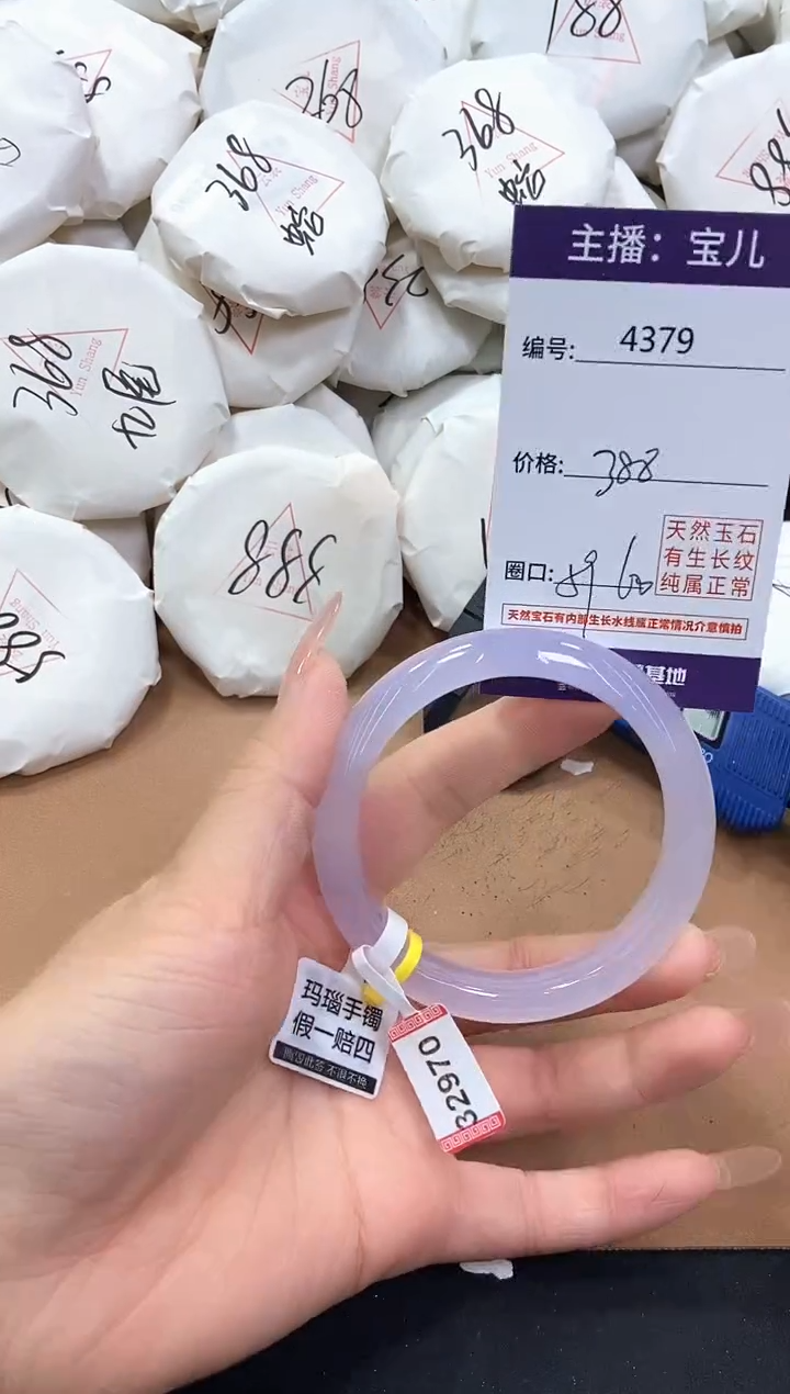 【闪购商品】玛瑙/玉髓手镯未镶嵌4379