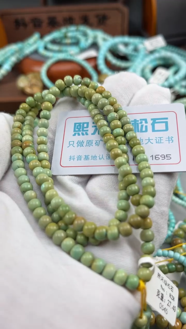 绿松石未镶嵌松石1695