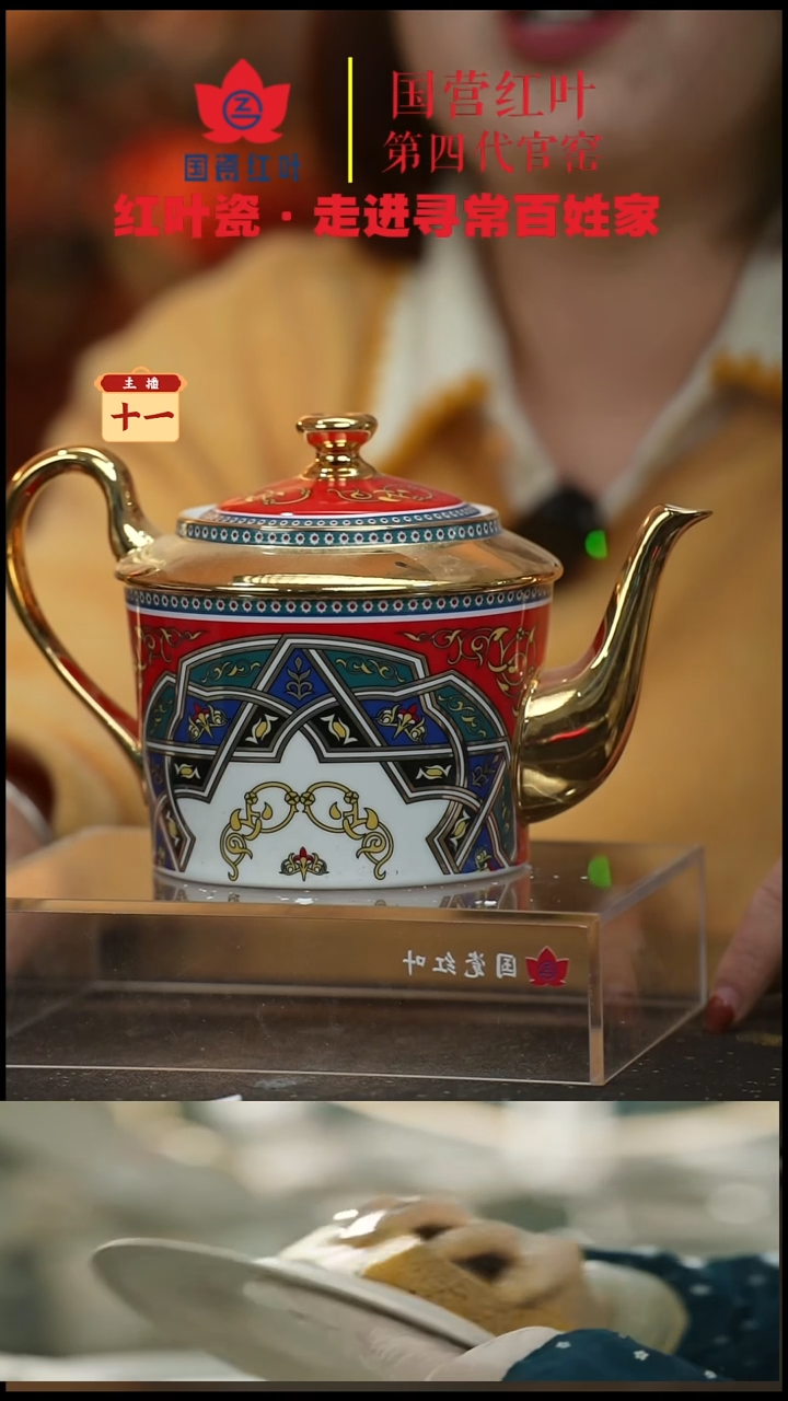 陶瓷1个微瑕塔塔红色带盖茶壶（无金边）