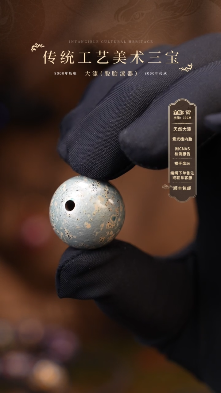 【闪购商品】大漆单珠/漆粉/2.0cm    003