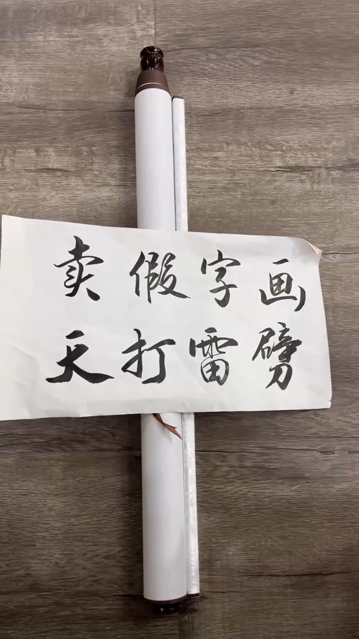 【闪购商品】书法粉丝福利先拍了再看哦