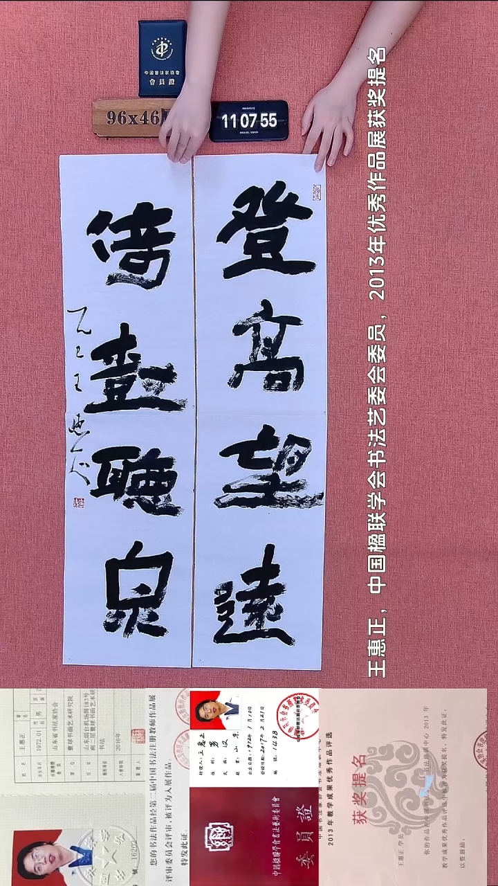 书法105         王老师书法作品