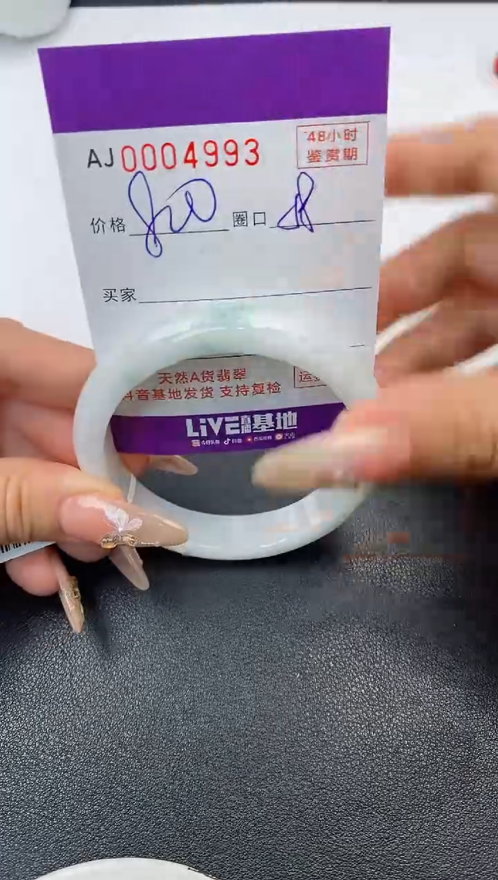 【闪购商品】翡翠手镯未镶嵌天然A货翡翠