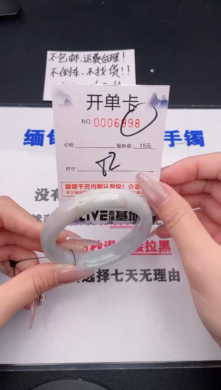 未镶嵌手镯翡翠98