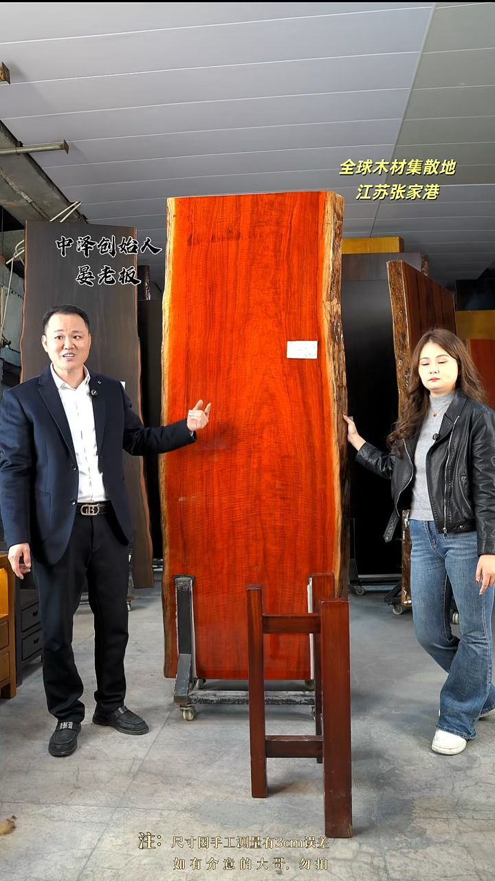 GG-8刚果花梨216*80.5*8加红三角支架*2