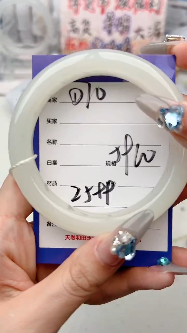 【闪购商品】和田玉手镯未镶嵌D70微色差