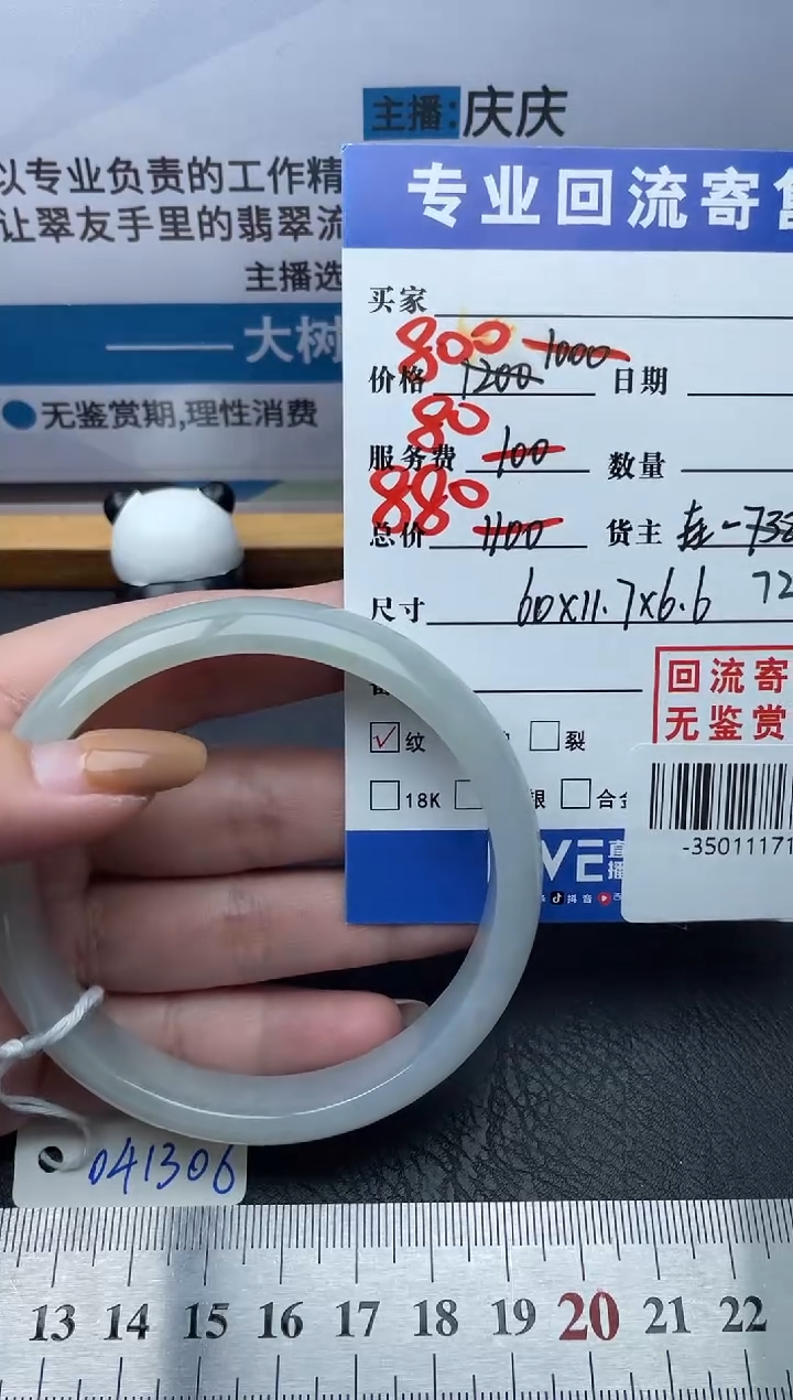 【闪购商品】翡翠手镯未镶嵌多人-35011171