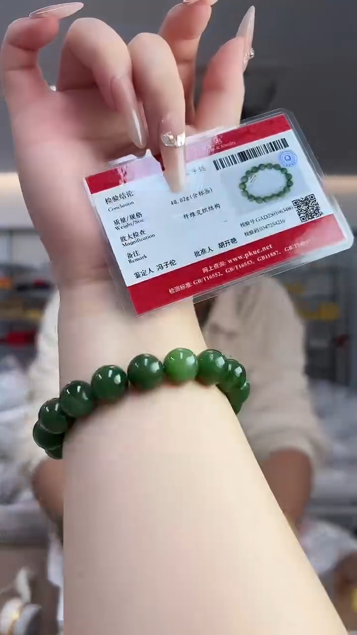 【闪购商品】和田玉碧玉猫眼11-12m未镶嵌手串