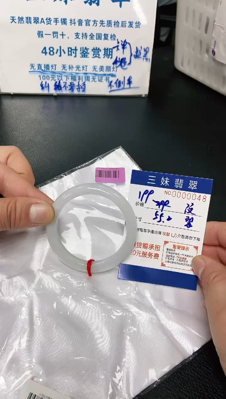 【闪购商品】翡翠手镯未镶嵌天然缅甸A货翡翠