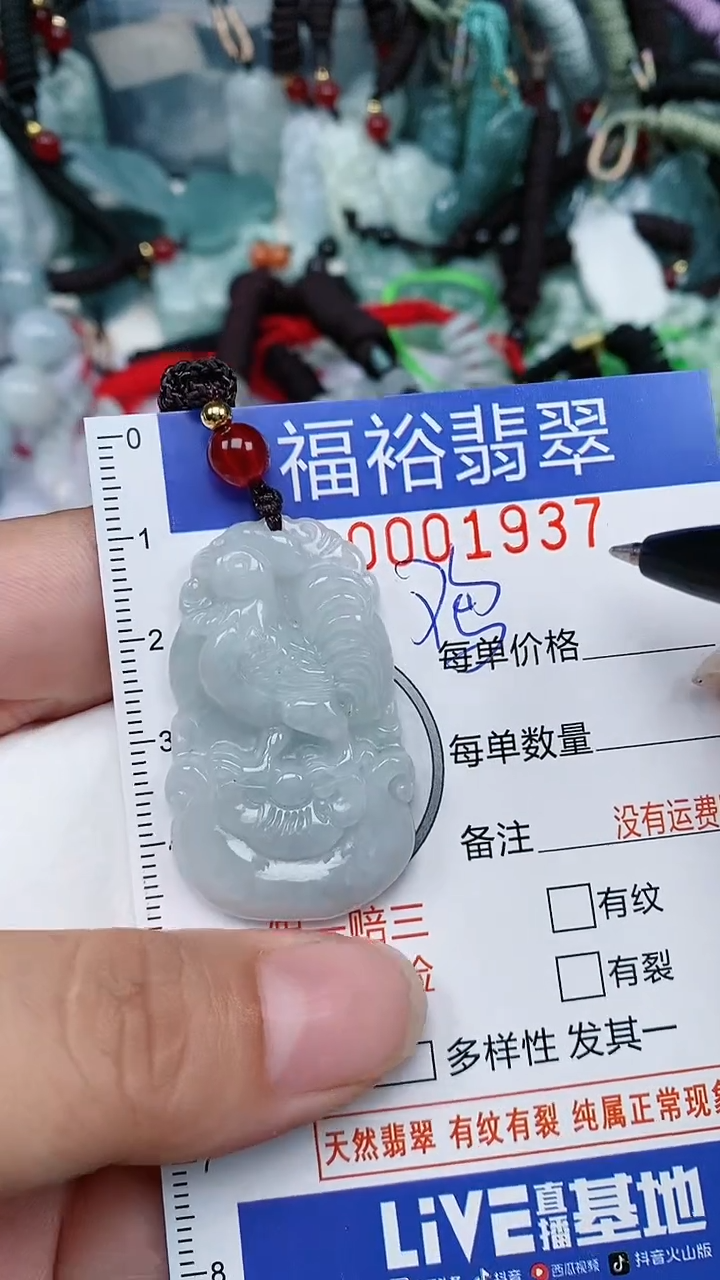 翡翠未镶嵌颈饰...0001937