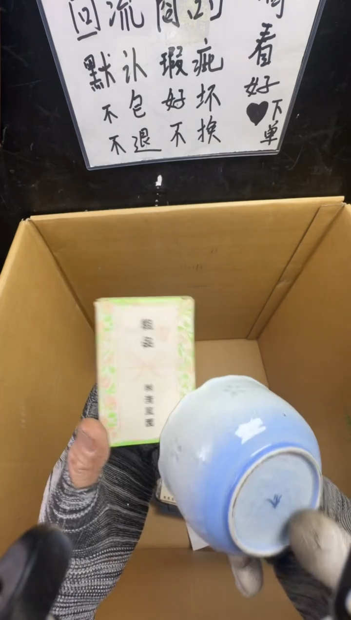 瓶皇*玛二手商品不退不换