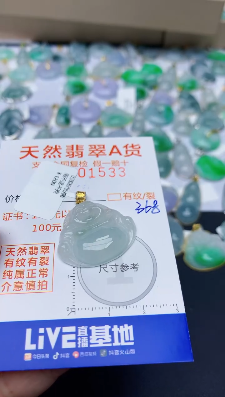 【闪购商品】翡翠颈饰18K金镶嵌天然翡翠A货   