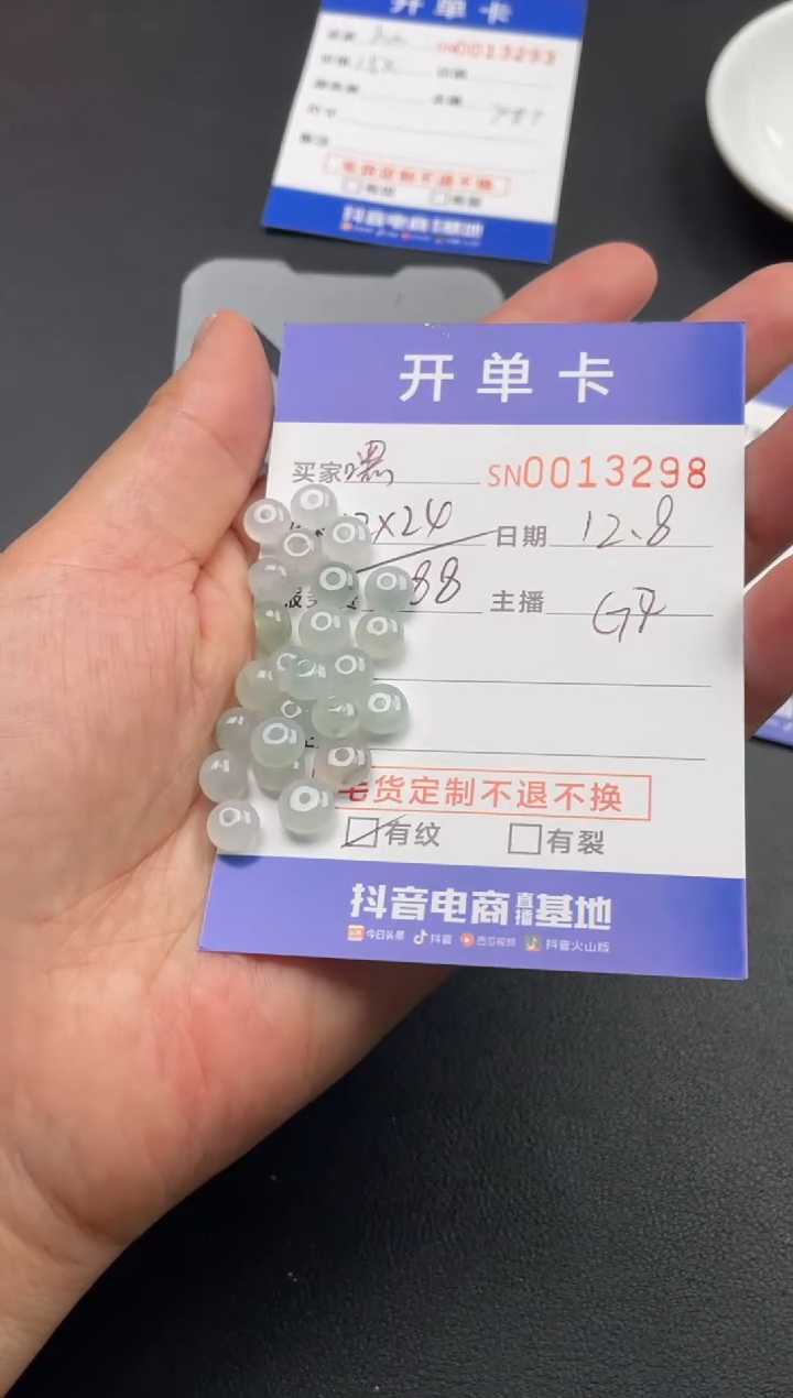 颈饰未镶嵌翡翠嘿*.00013298