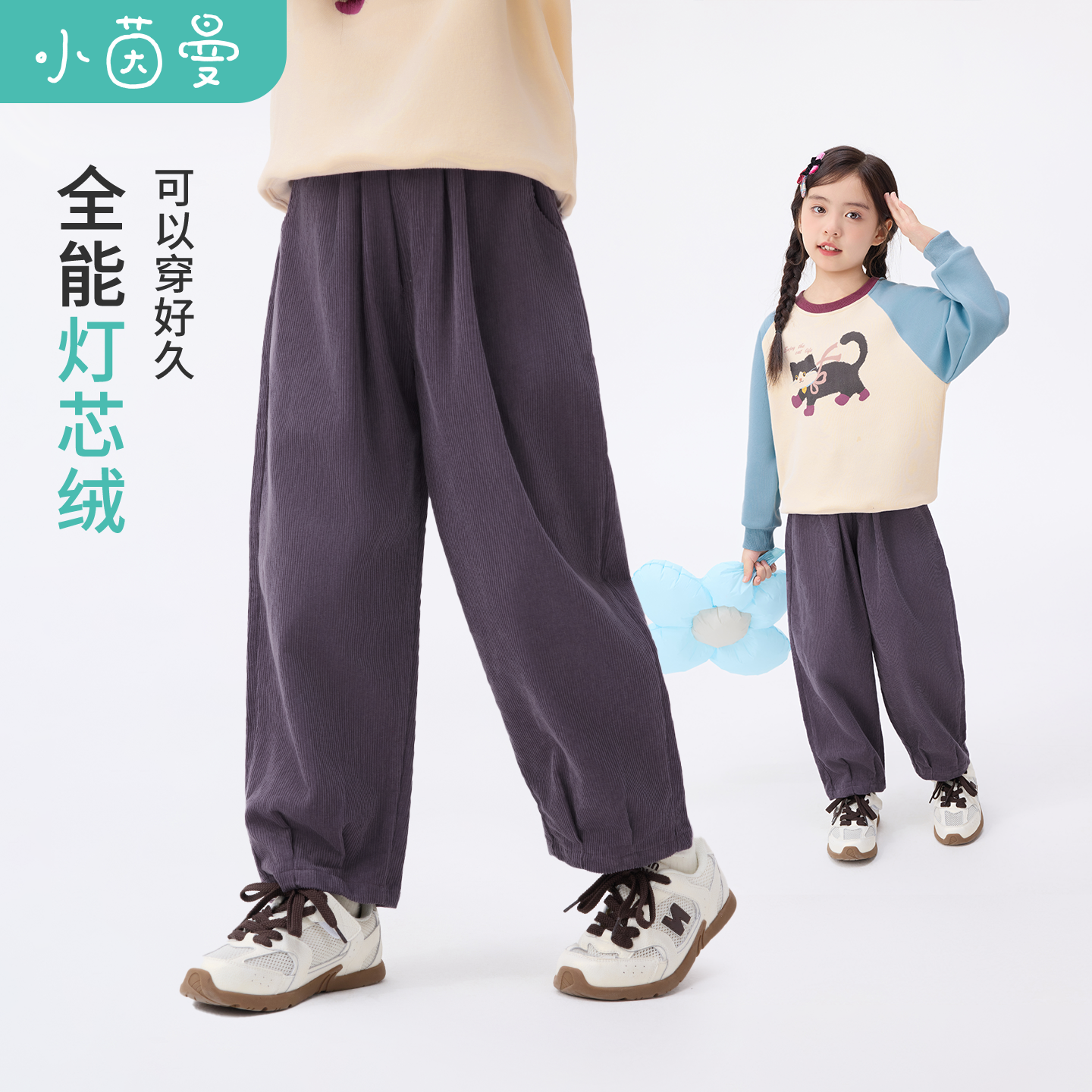 【裤子校服神器】小茵曼女童灯芯绒裤后袋刺绣25秋冬季宽松休闲裤子
