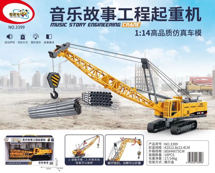 大号真履带吊车起重机工程车玩具耐磨可升降