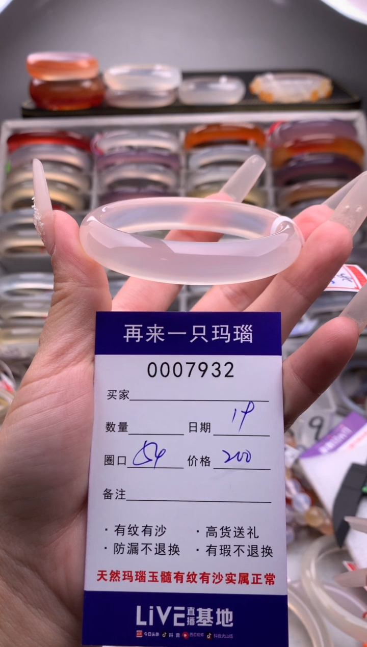 【闪购商品】玛瑙/玉髓手镯未镶嵌7932