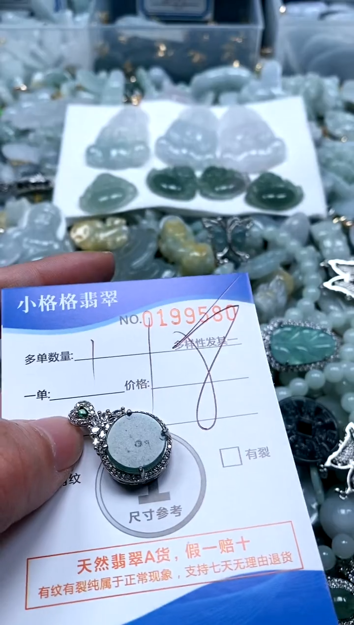 【闪购商品】翡翠颈饰未镶嵌闪购商品0199580