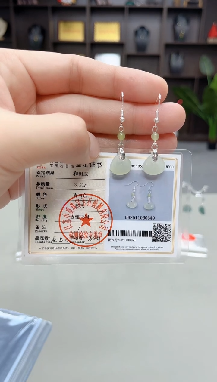 未镶嵌和田玉（青白玉）耳饰X03