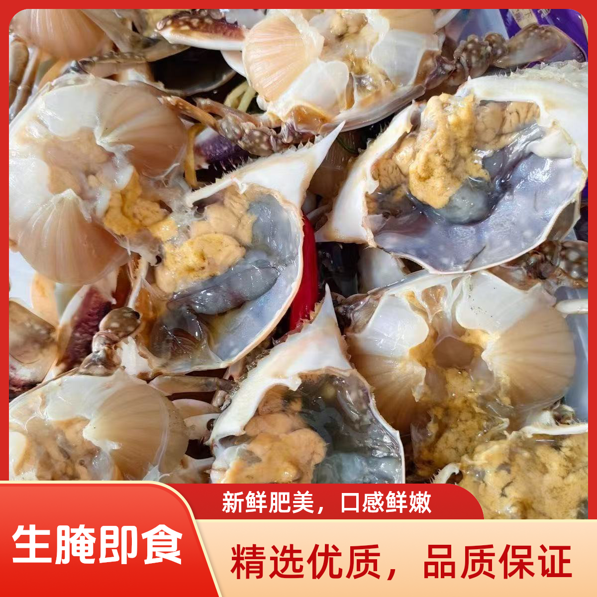 【爆款】【黄膏咸三角】一卤鲜 咸呛蟹，渤海湾咸螃蟹 生吃即食咸螃蟹